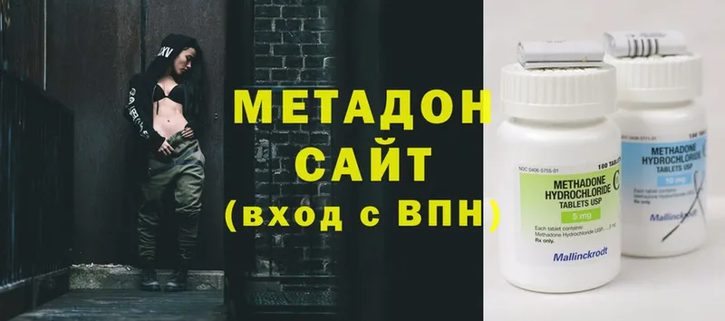 МЕТАДОН methadone  ссылка на мегу зеркало  Курганинск 